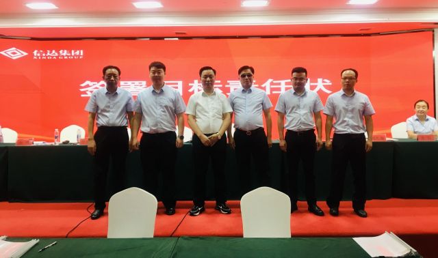 中龙系列全图体彩P3新机遇、新起点、新征程 | 湖北信达集团召开2021年年度表彰、2022年年中总结暨2022年目标责任状签订大会